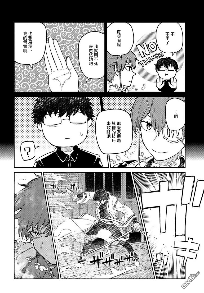 轮回的花瓣第57话 灰都战（2）