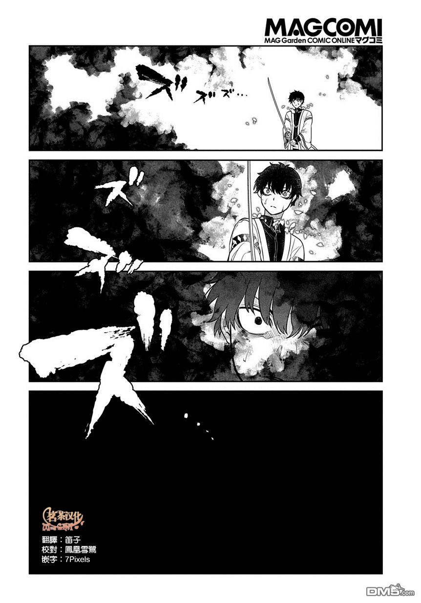 轮回的花瓣第57话 灰都战（2）