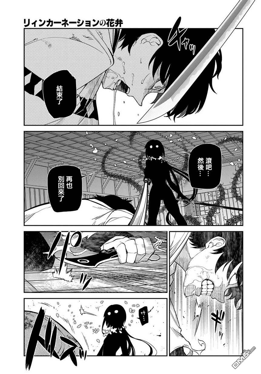 轮回的花瓣第58话 灰都战（其三）