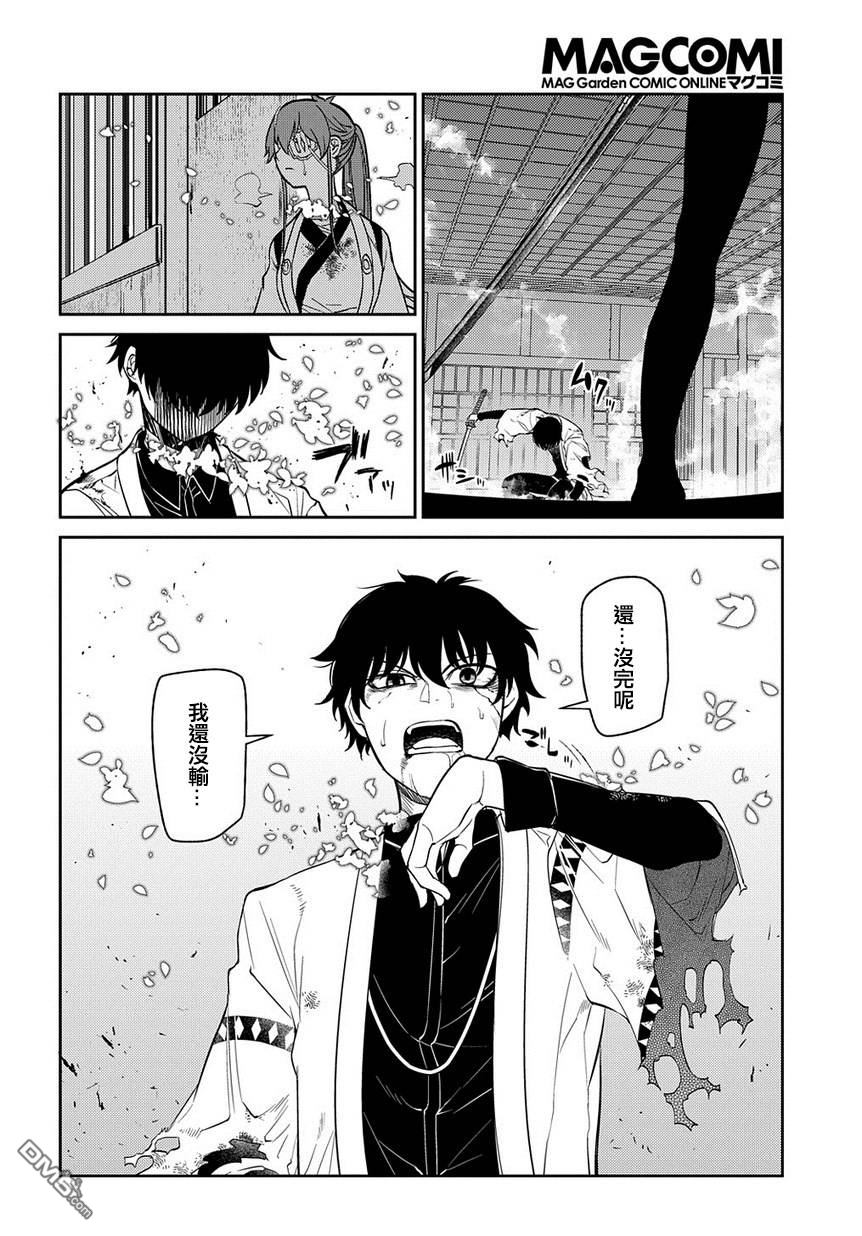 轮回的花瓣第58话 灰都战（其三）