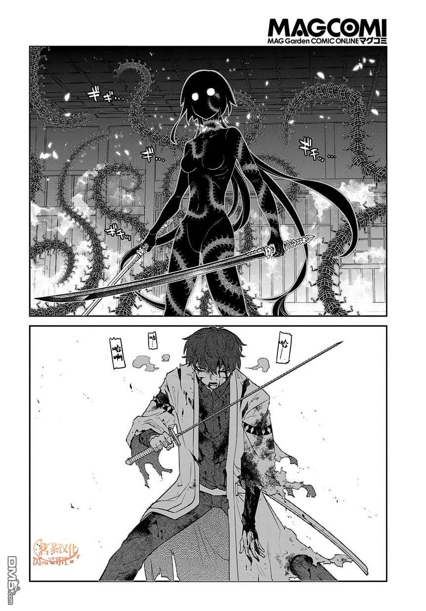 轮回的花瓣第58话 灰都战（其三）