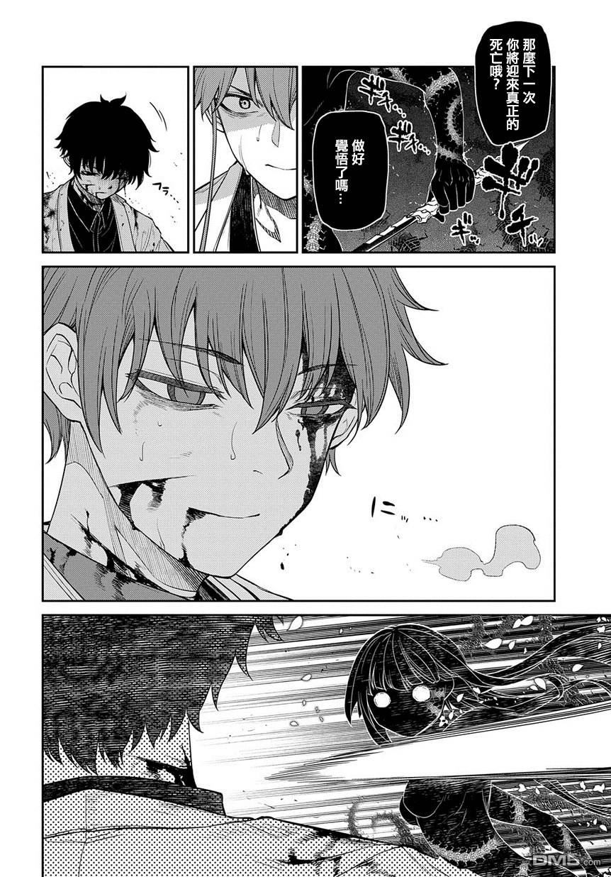 轮回的花瓣第58话 灰都战（其三）