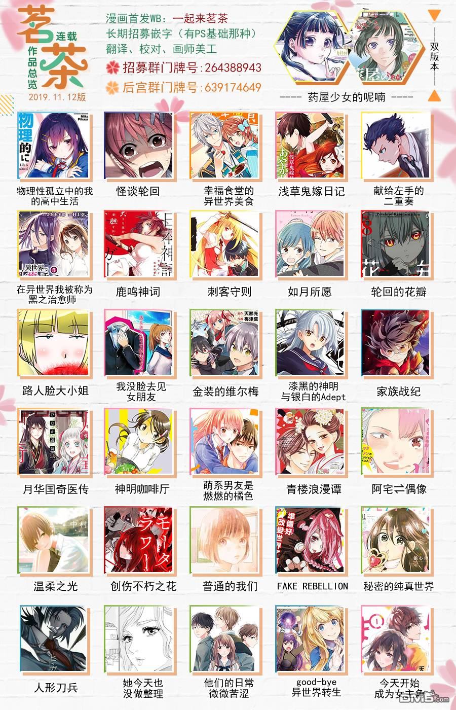 轮回的花瓣第58话 灰都战（其三）