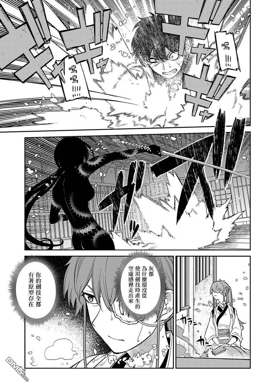 轮回的花瓣第58话 灰都战（其三）