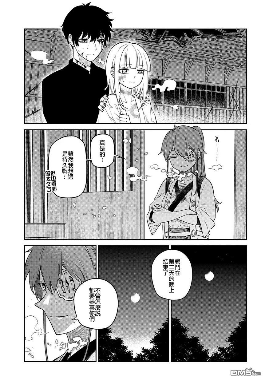 轮回的花瓣第60话 拂晓