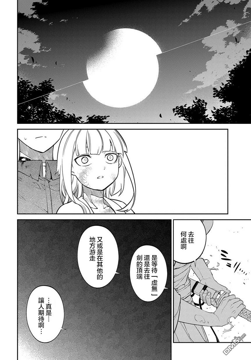 轮回的花瓣第60话 拂晓