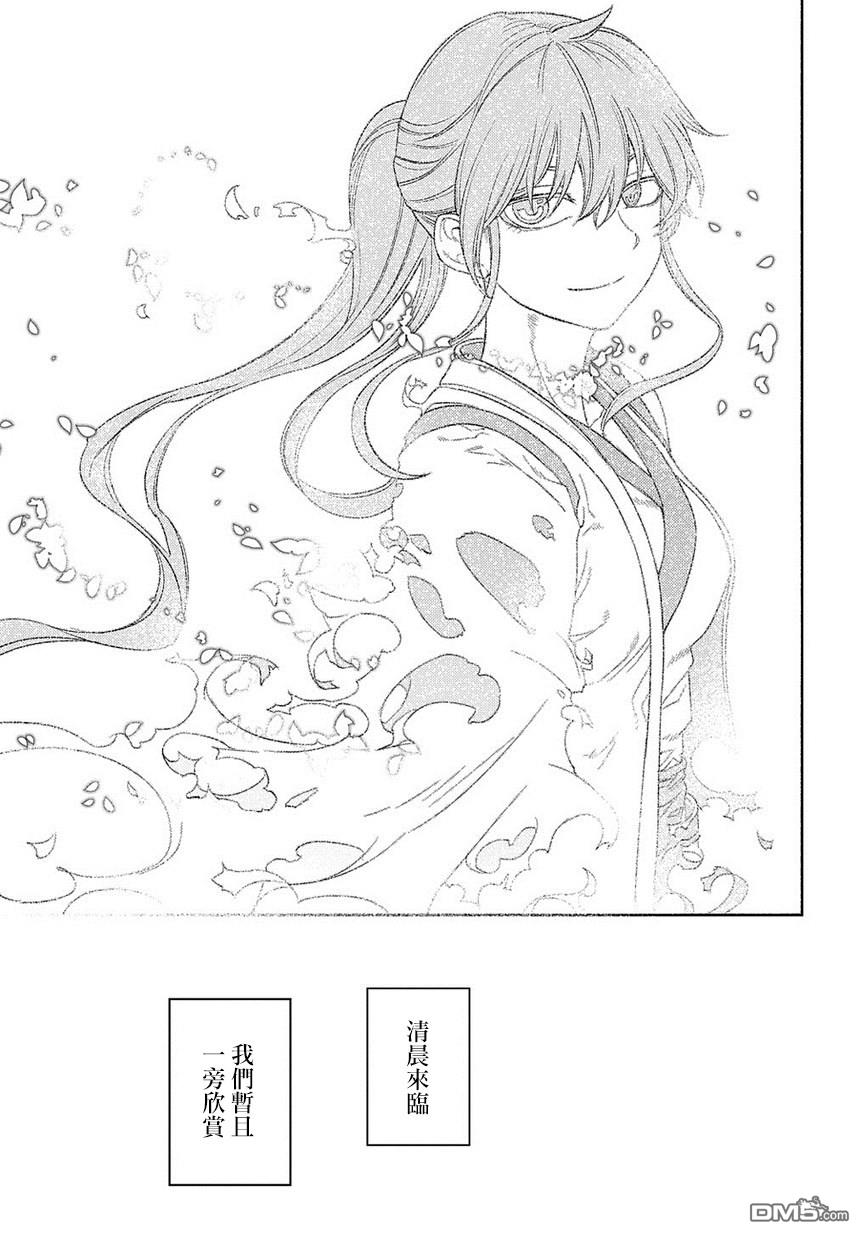 轮回的花瓣第60话 拂晓
