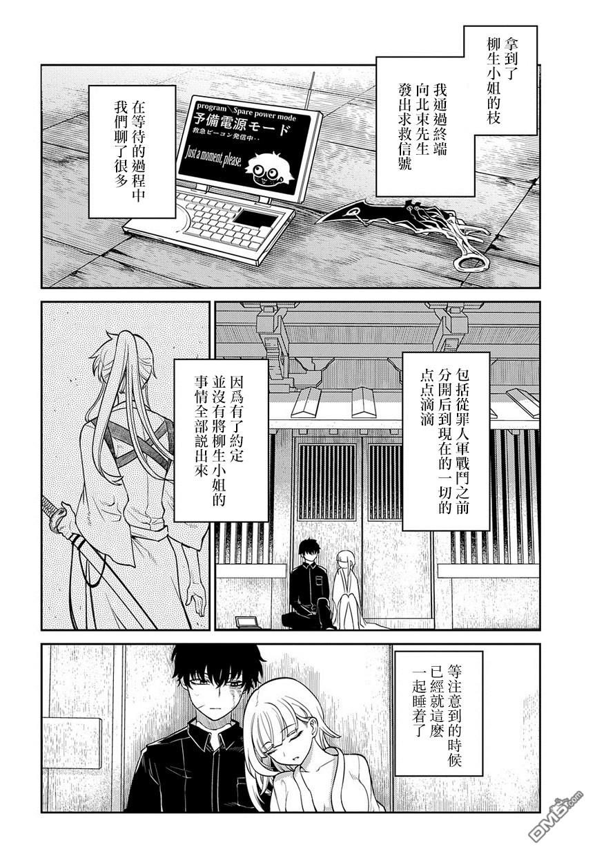 轮回的花瓣第60话 拂晓