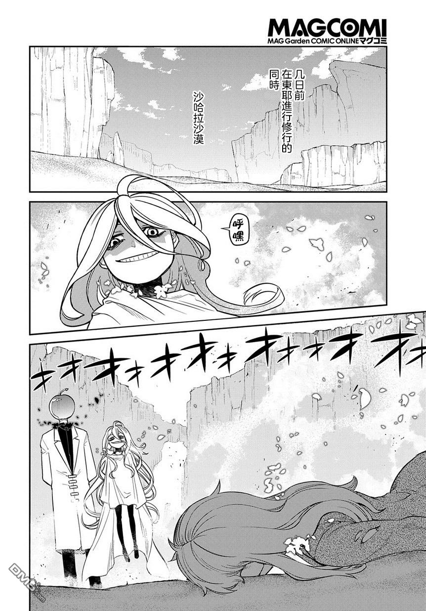 轮回的花瓣第60话 拂晓