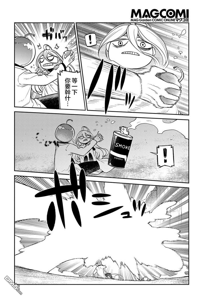 轮回的花瓣第60话 拂晓