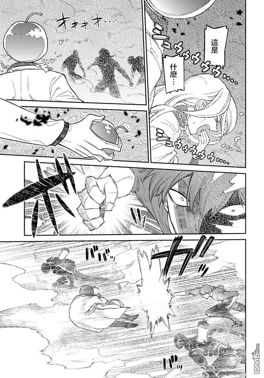 轮回的花瓣第60话 拂晓