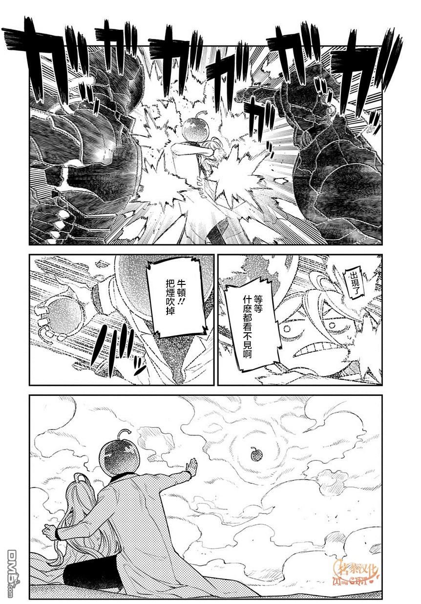 轮回的花瓣第60话 拂晓