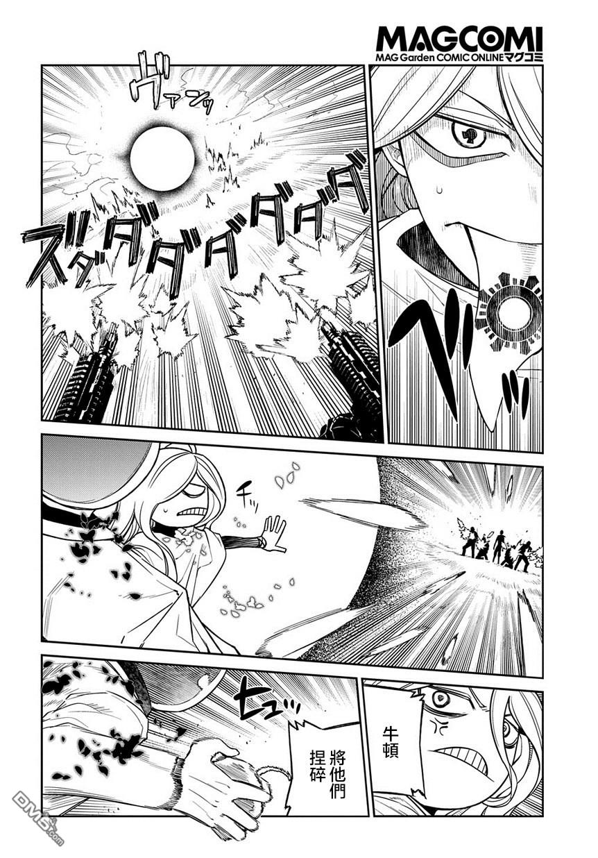 轮回的花瓣第60话 拂晓