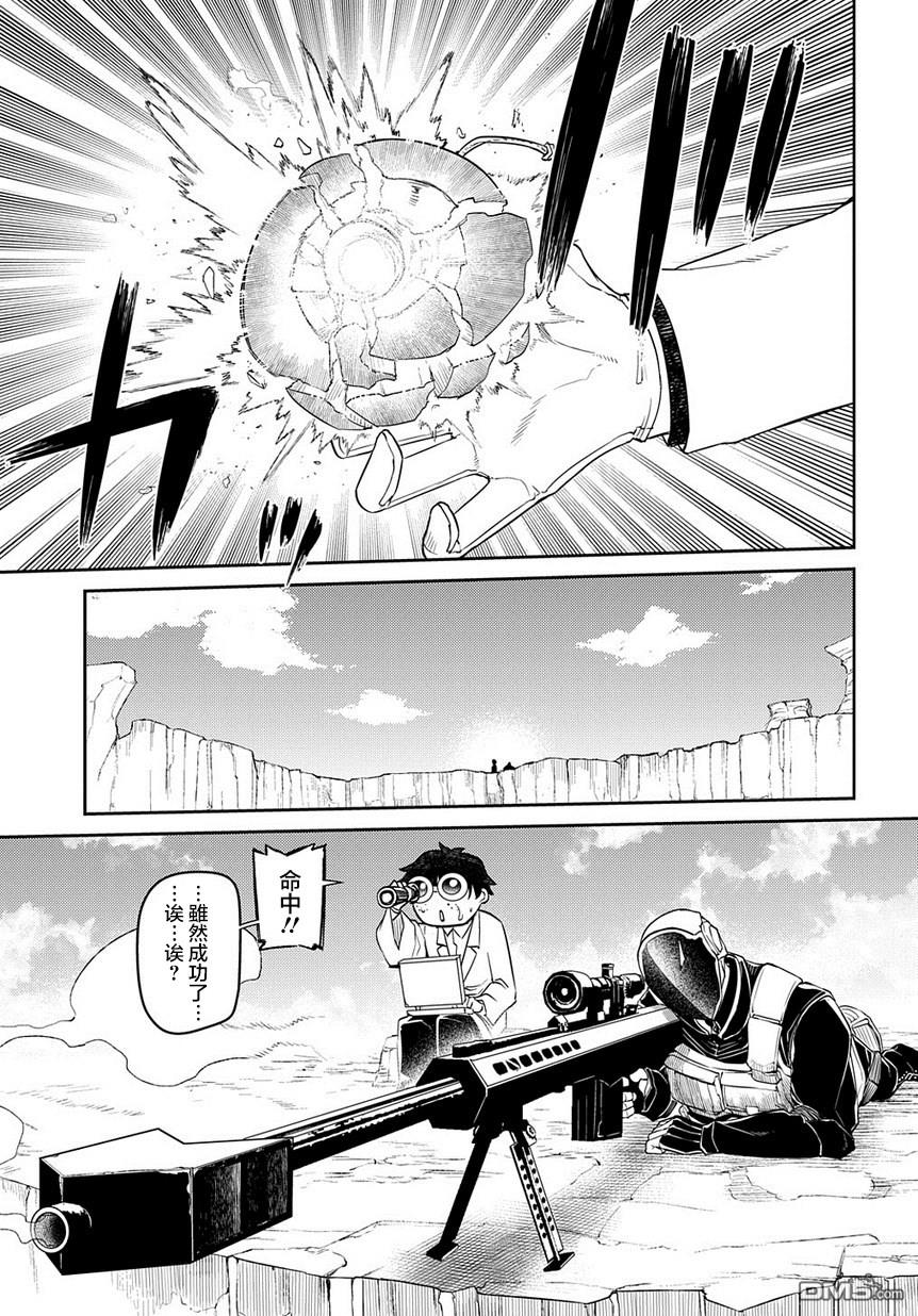 轮回的花瓣第60话 拂晓