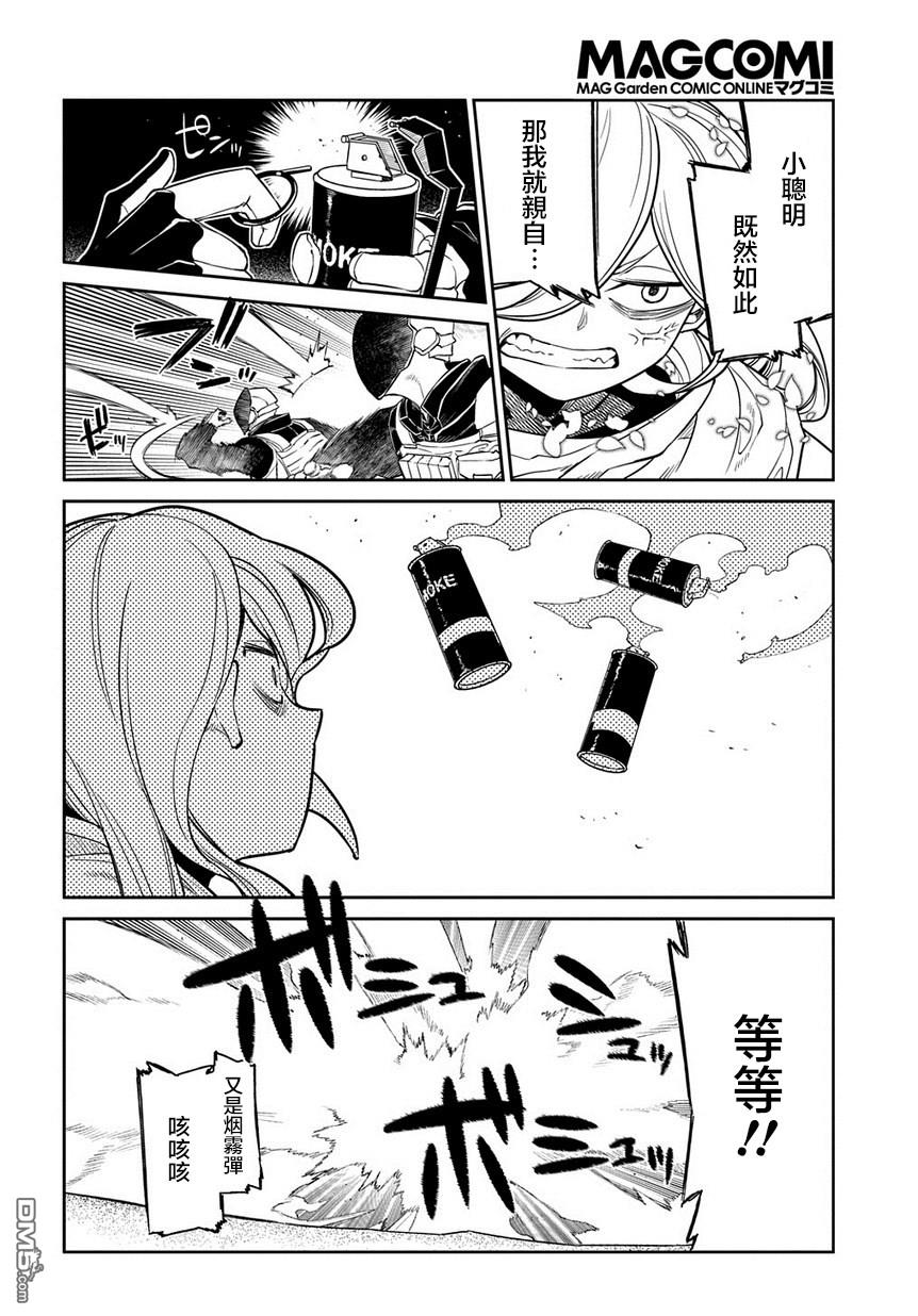 轮回的花瓣第60话 拂晓