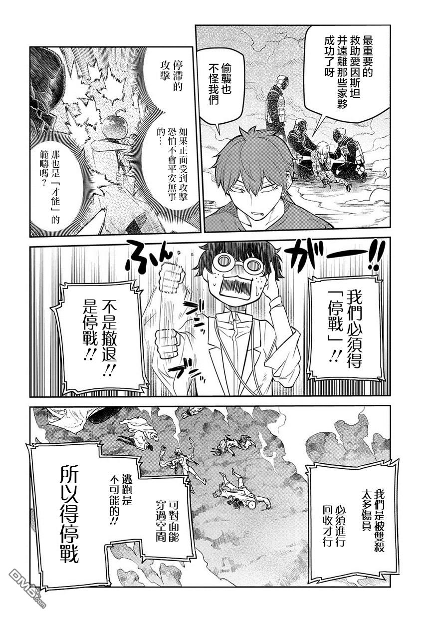 轮回的花瓣第60话 拂晓