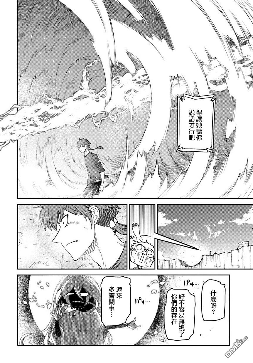 轮回的花瓣第60话 拂晓