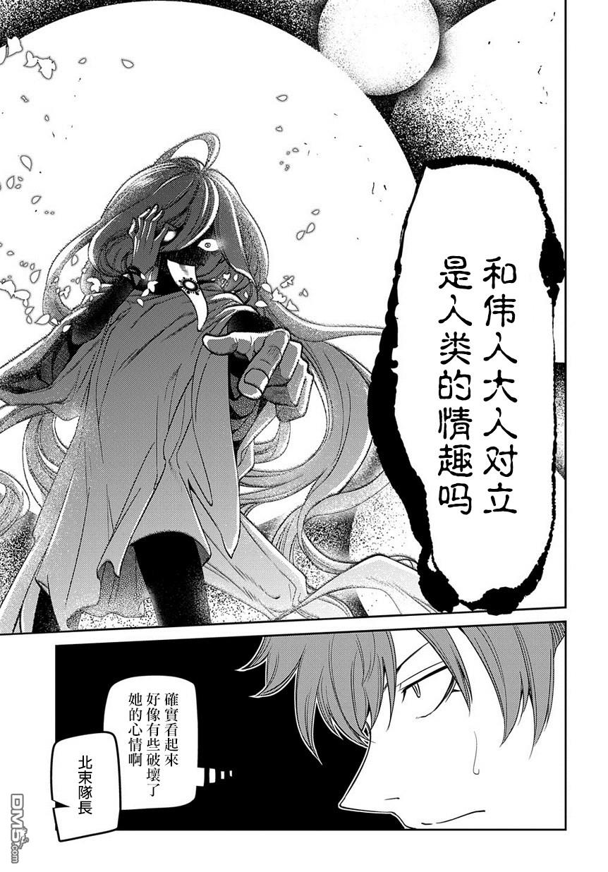 轮回的花瓣第60话 拂晓