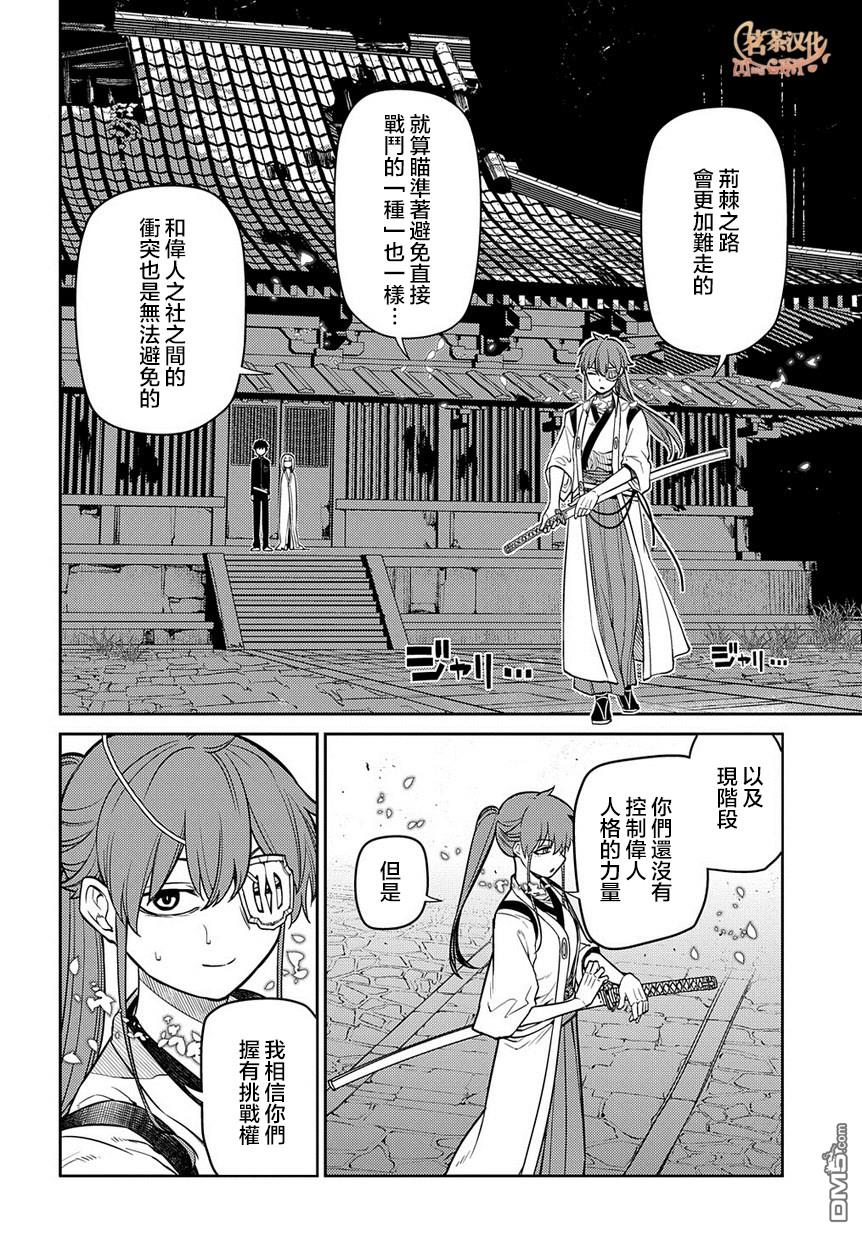 轮回的花瓣第60话 拂晓
