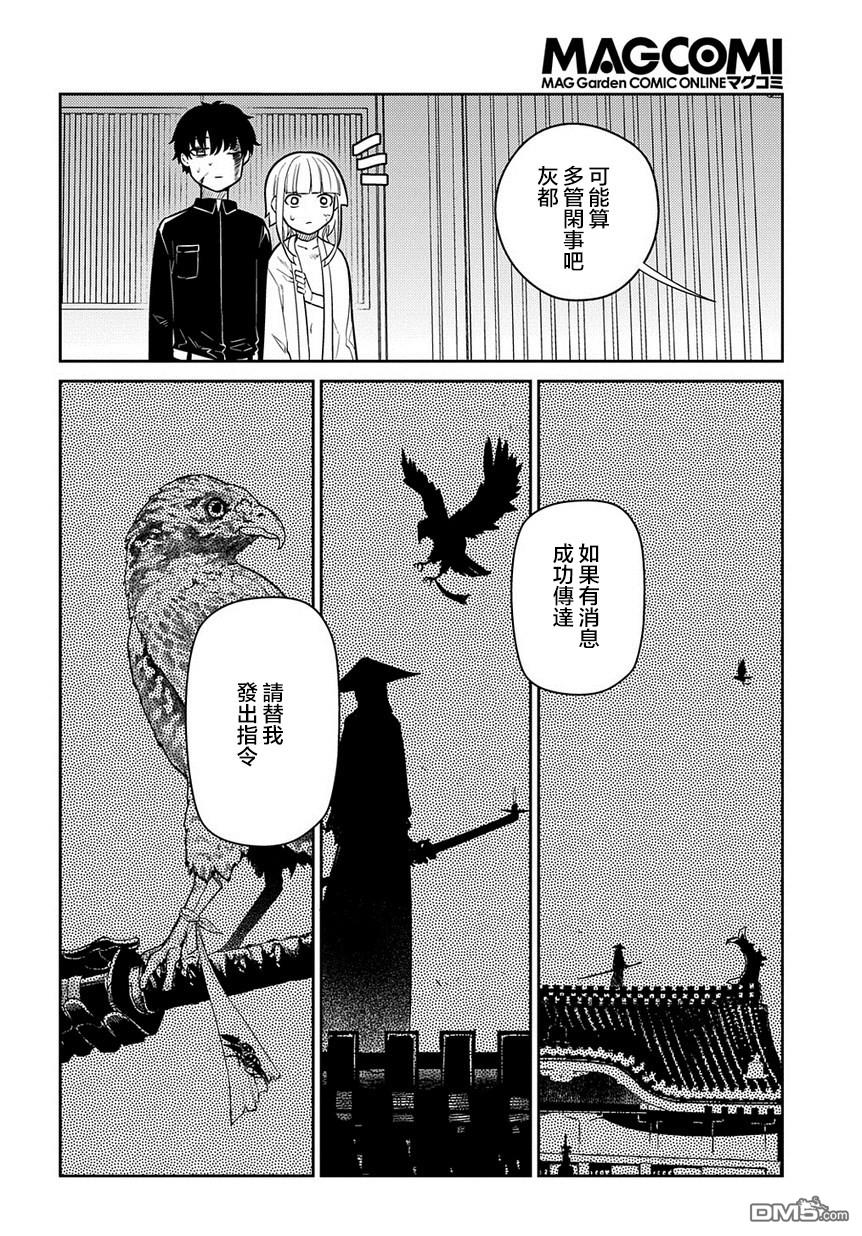 轮回的花瓣第60话 拂晓