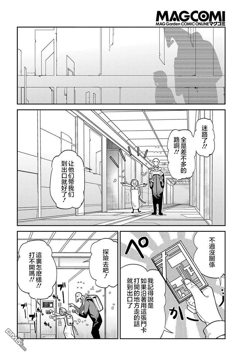 轮回的花瓣第61话 脱离