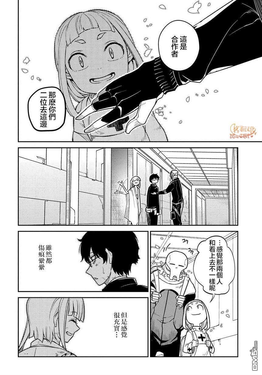 轮回的花瓣第61话 脱离