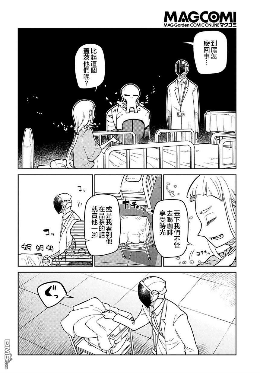轮回的花瓣第61话 脱离