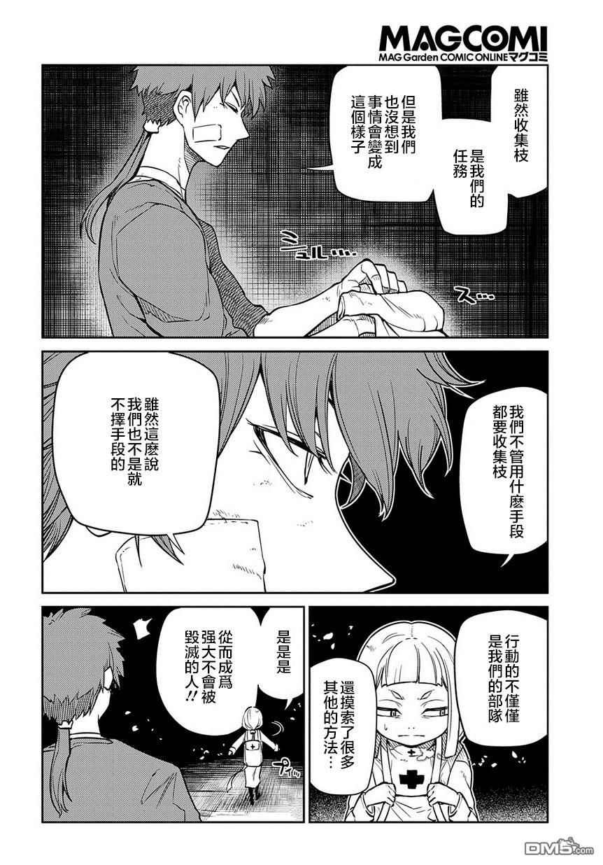 轮回的花瓣第62话 幸存者