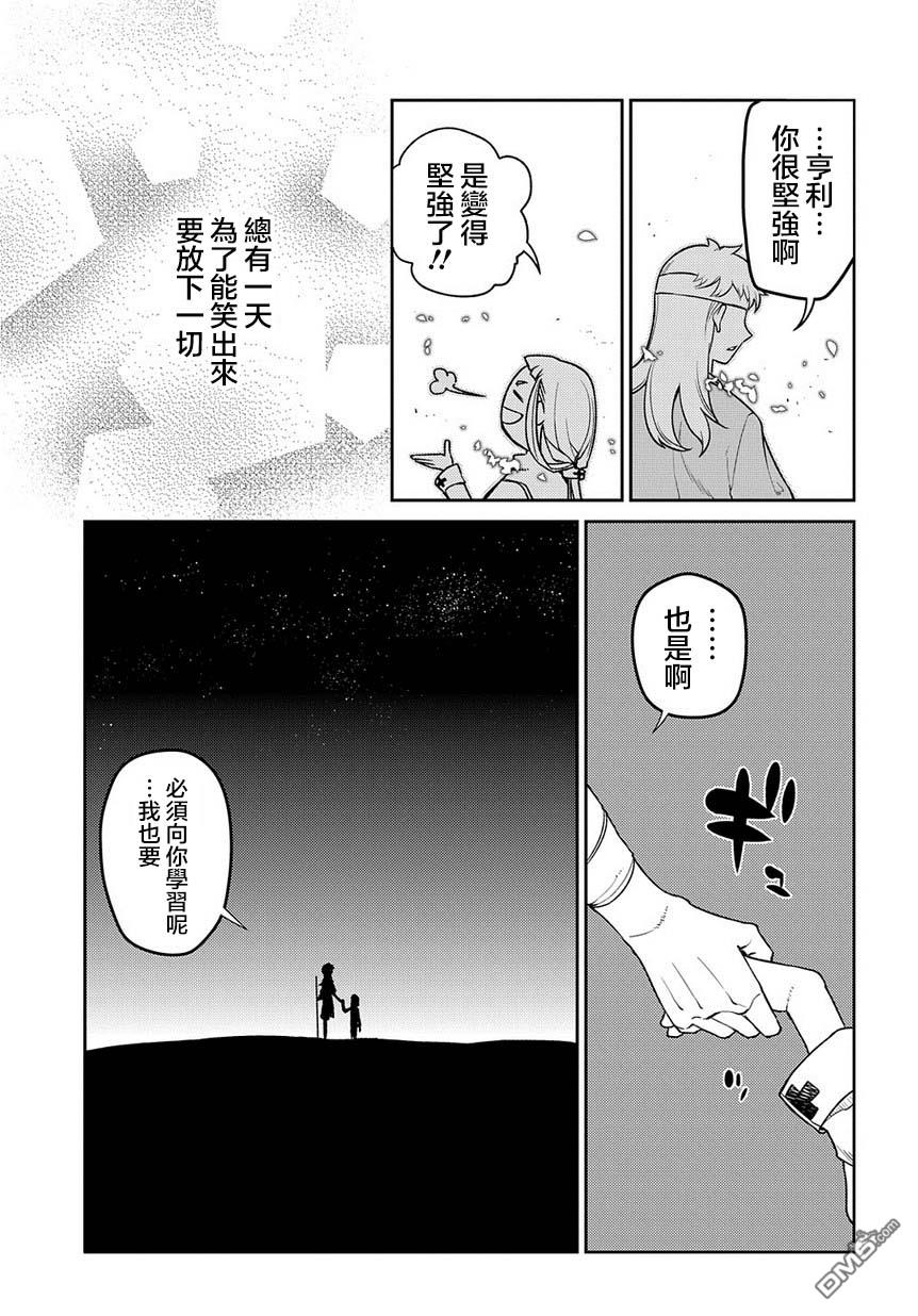 轮回的花瓣第64话 爱因和爱因（后篇）