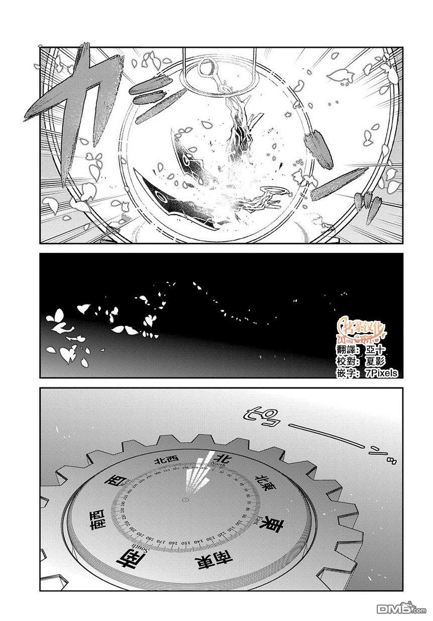 轮回的花瓣第65话 （种）在哪裹