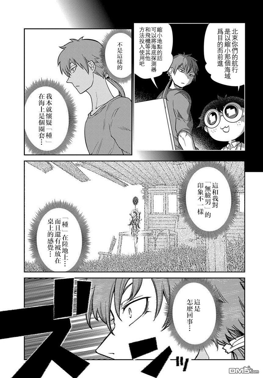 轮回的花瓣第65话 （种）在哪裹