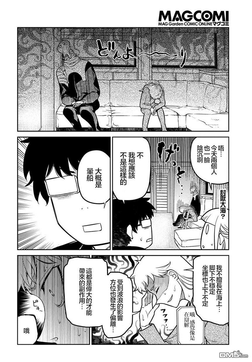 轮回的花瓣第65话 （种）在哪裹