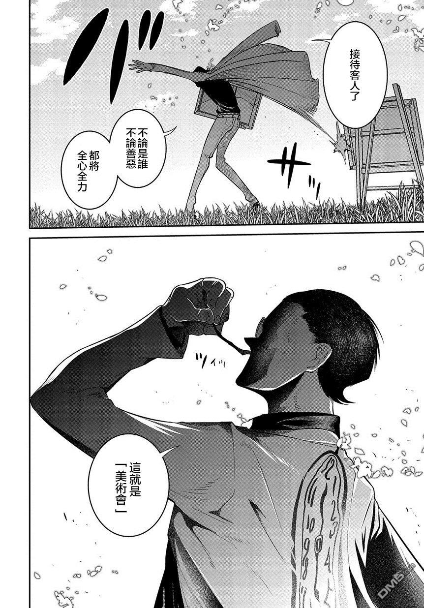 轮回的花瓣第65话 （种）在哪裹