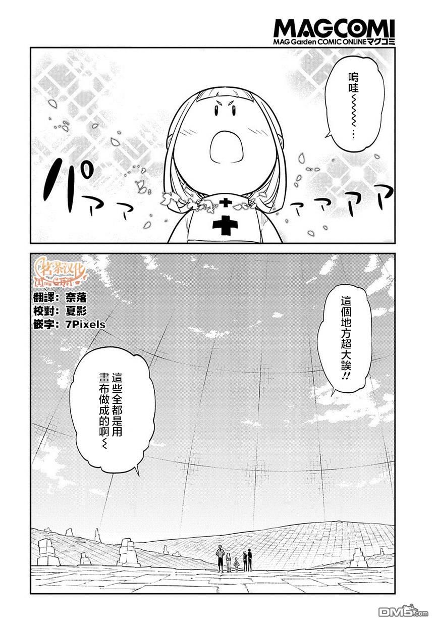 轮回的花瓣第66话 美术会