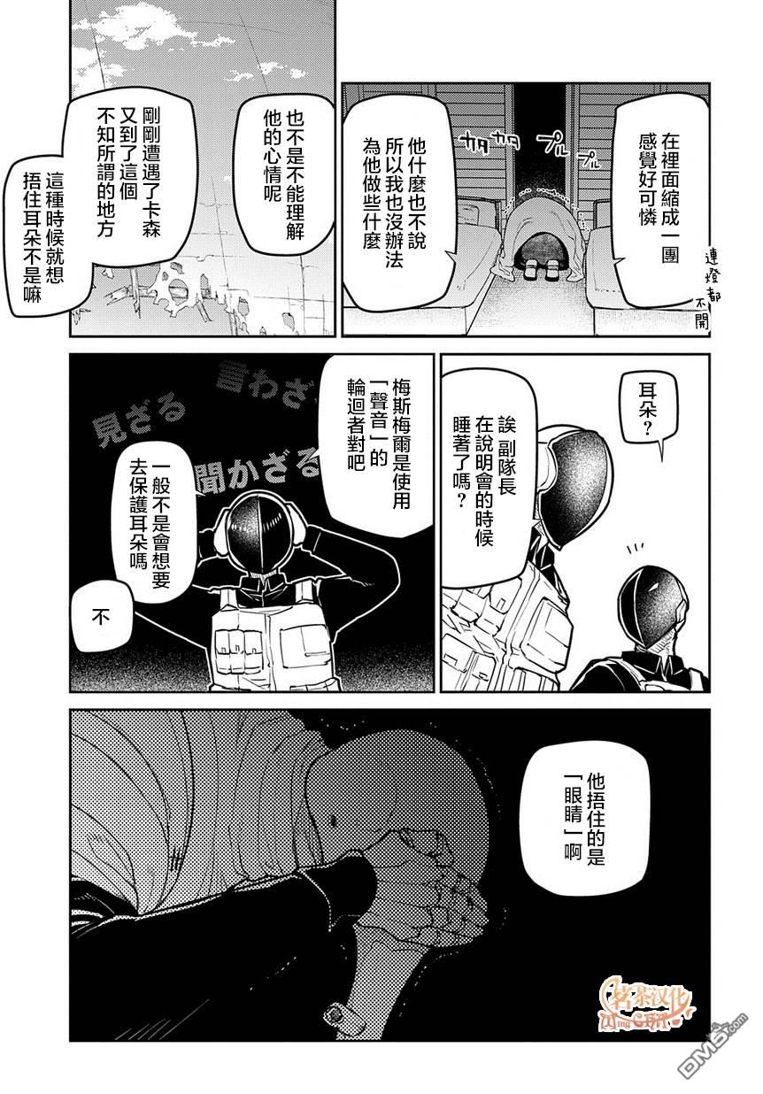轮回的花瓣第66话 美术会