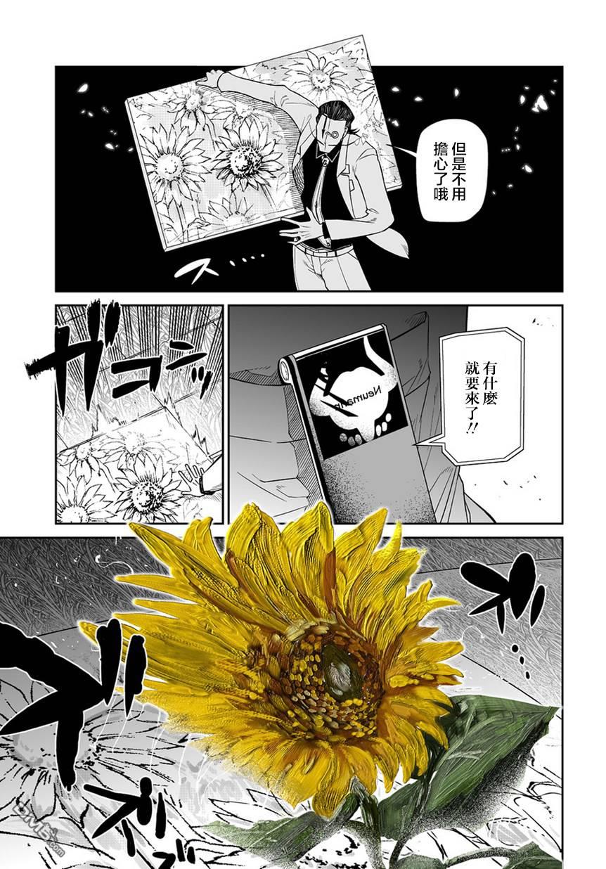 轮回的花瓣第66话 美术会