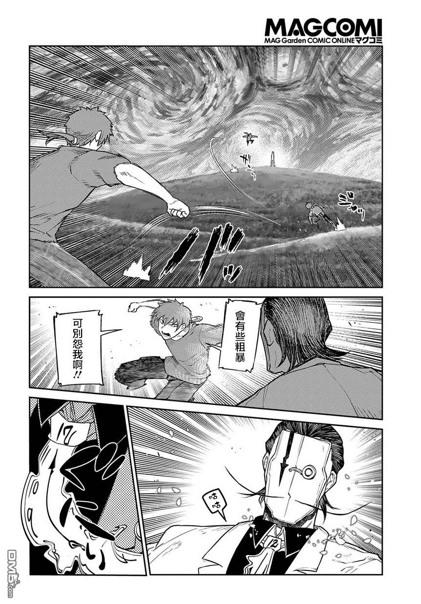 轮回的花瓣第66话 美术会