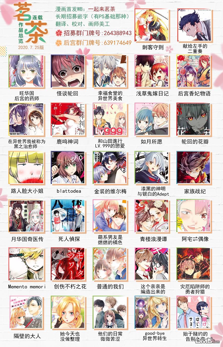 轮回的花瓣第66话 美术会