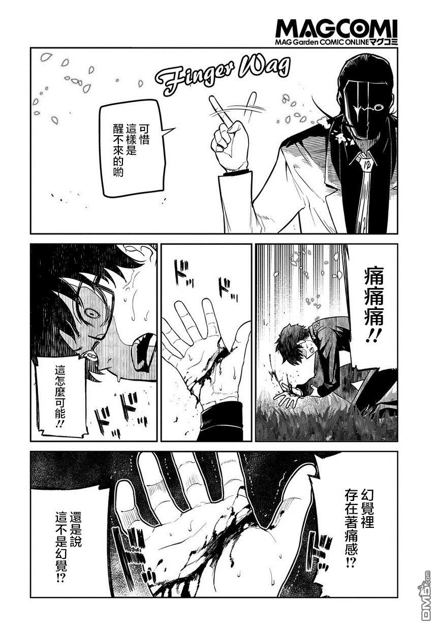 轮回的花瓣第68话 体验艺术之旅