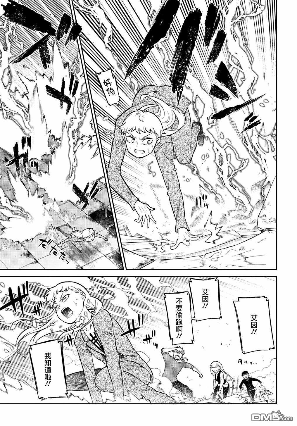 轮回的花瓣第72话 燃烧的岛屿