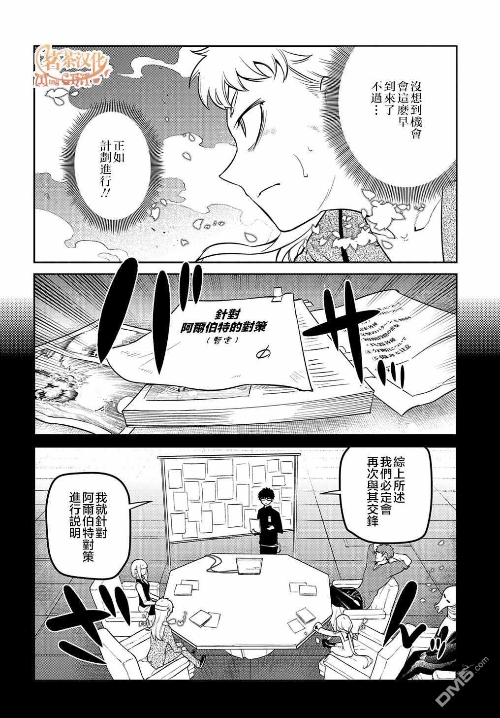 轮回的花瓣第72话 燃烧的岛屿