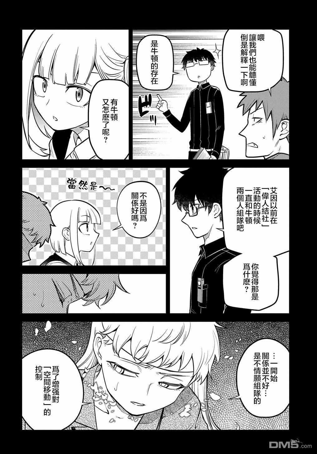 轮回的花瓣第72话 燃烧的岛屿