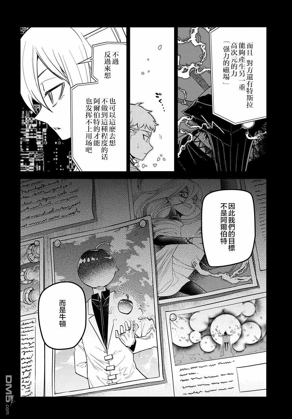 轮回的花瓣第72话 燃烧的岛屿