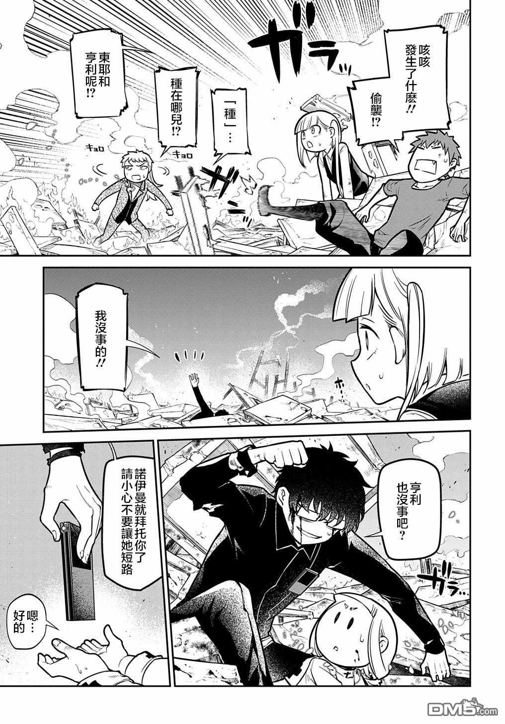 轮回的花瓣第72话 燃烧的岛屿