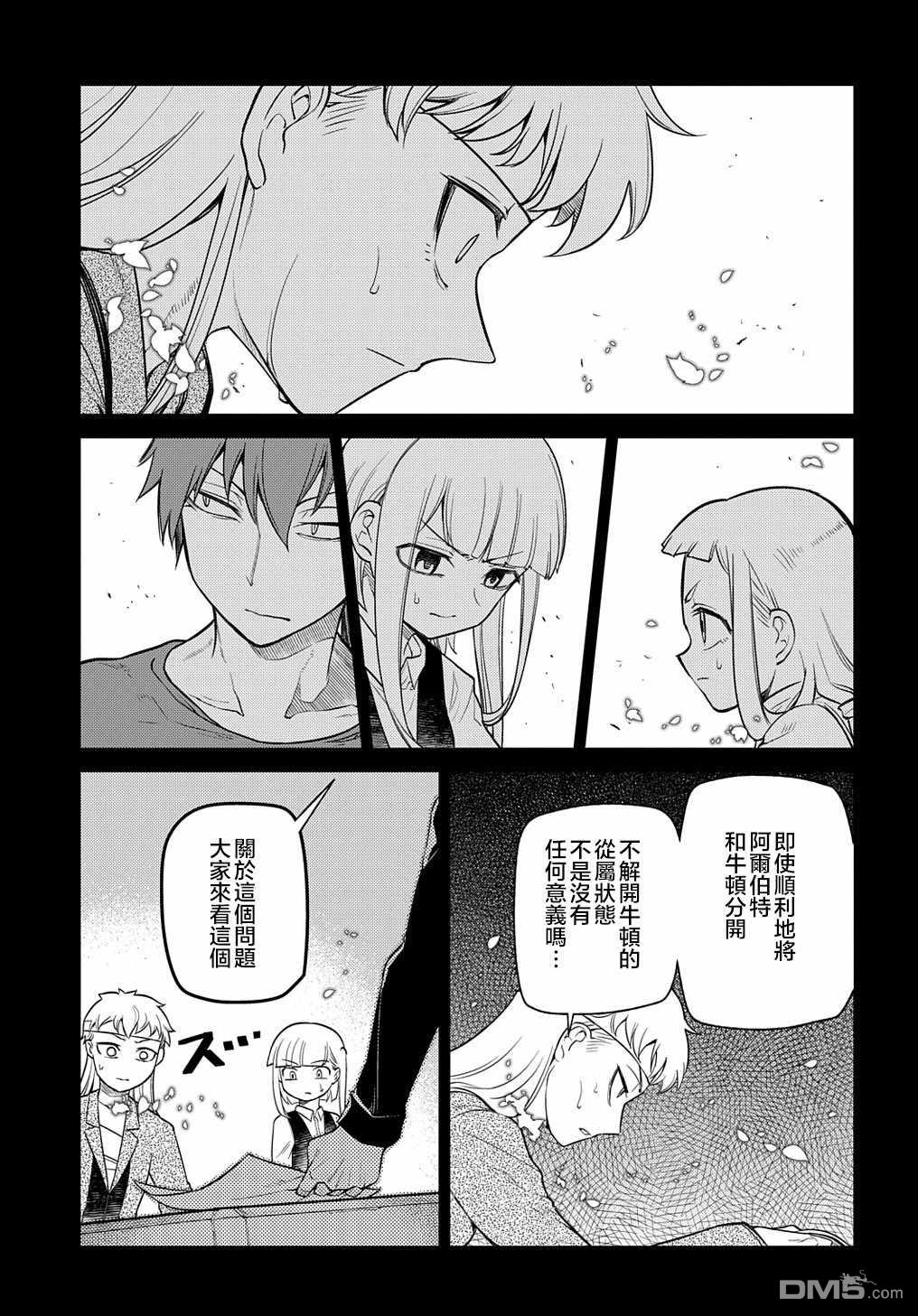 轮回的花瓣第72话 燃烧的岛屿
