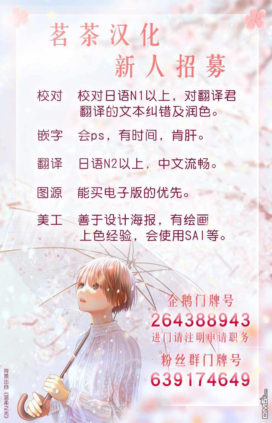 轮回的花瓣第72话 燃烧的岛屿
