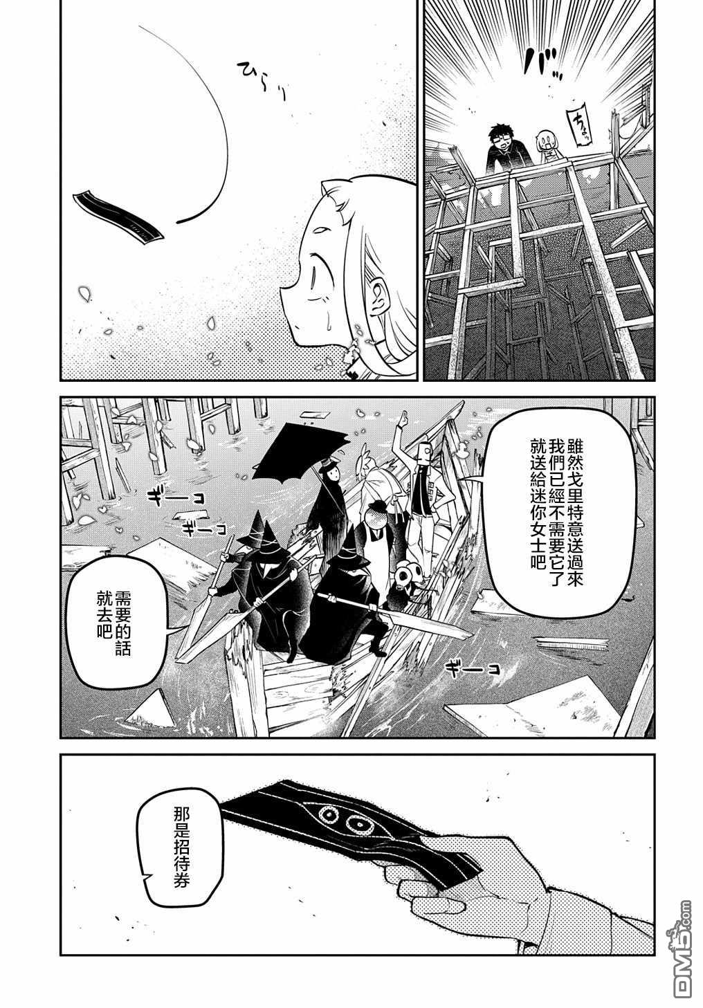 轮回的花瓣第72话 燃烧的岛屿