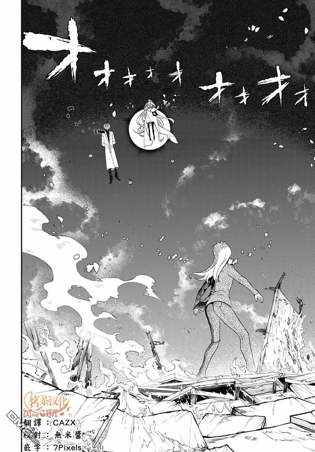 轮回的花瓣第72话 燃烧的岛屿