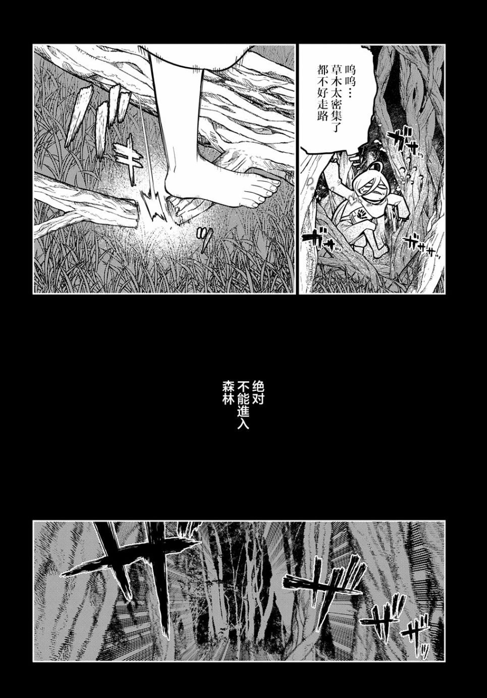 轮回的花瓣第77话