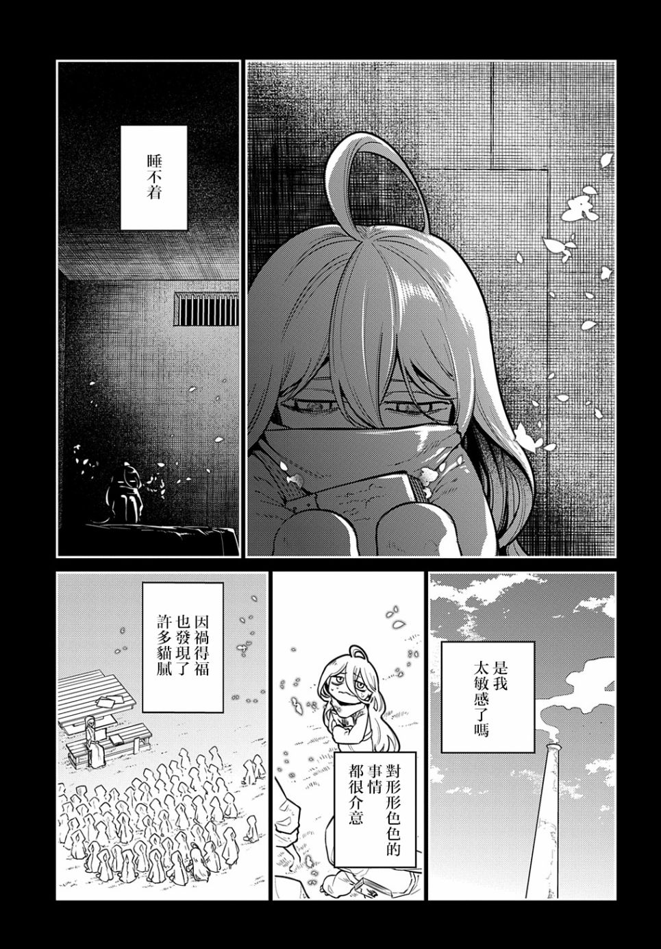 轮回的花瓣第77话